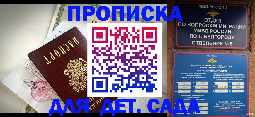 временная регистрация адрес в Заозёрном