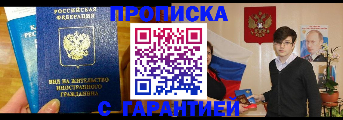 прописка для школы в Заозёрном