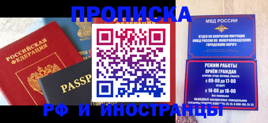 временная регистрация поиск в Заозёрном