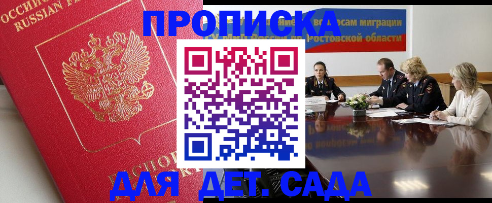 временная регистрация госуслуги в Заозёрном